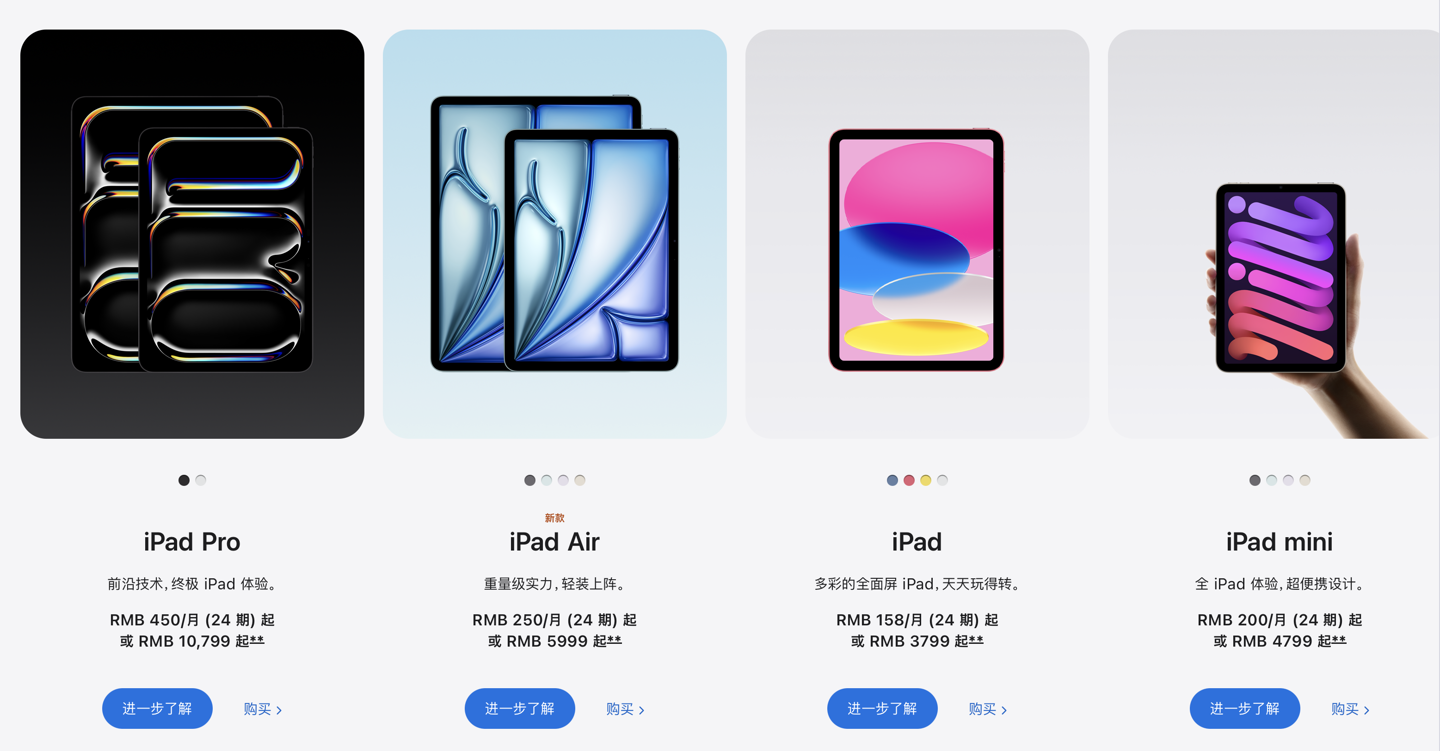 苹果提高 Mac、iPad、Vision Pro、HomePod 等产品价格,以应对内存短缺 图片关键词
