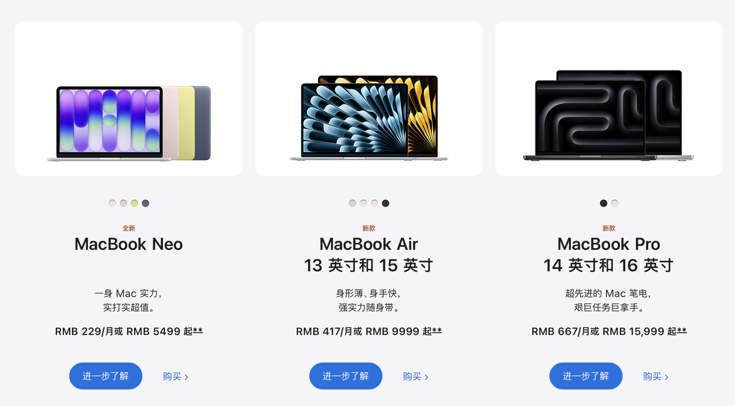 苹果提高 Mac、iPad、Vision Pro、HomePod 等产品价格,以应对内存短缺 图片关键词