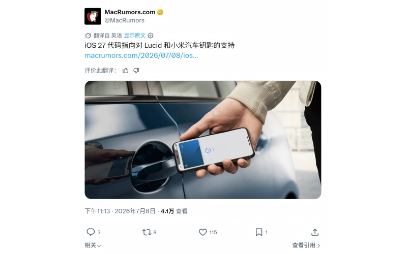 苹果 iOS 27 现踪迹：iPhone 17 等用户未来可用 Apple 车钥匙解锁小米 SU7/YU7 汽车