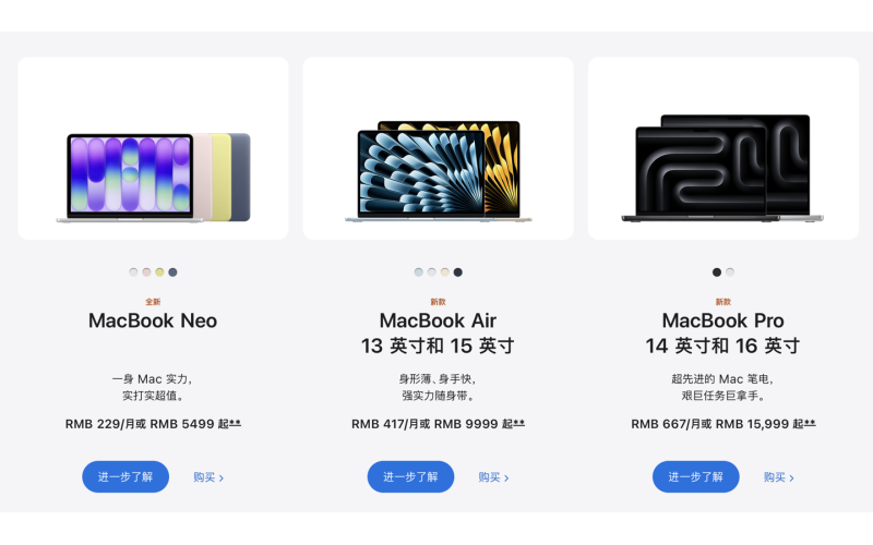 苹果提高 Mac、iPad、Vision Pro、HomePod 等产品价格，以应对内存短缺